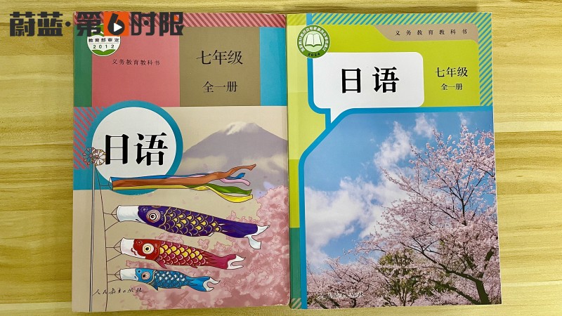 5個特點總結高考日語人教版新教材（人教版日語7年級）